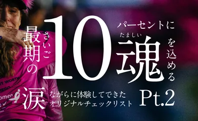 ホームページ公開前に確認すべきチェックリスト